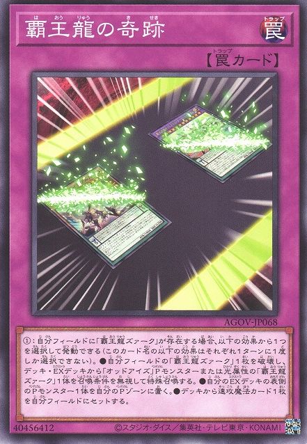 Miracle of the Supreme King [AGOV-JP068-C]