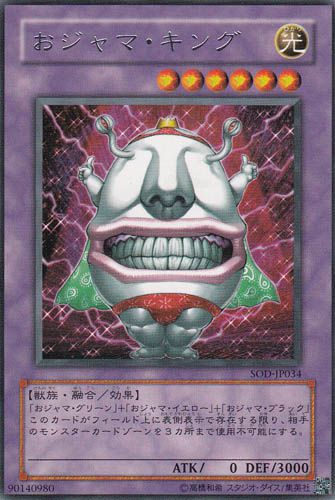 Ojama King [SOD-JP034-R]