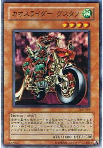 Chaosrider Gustaph [306-018-SR]