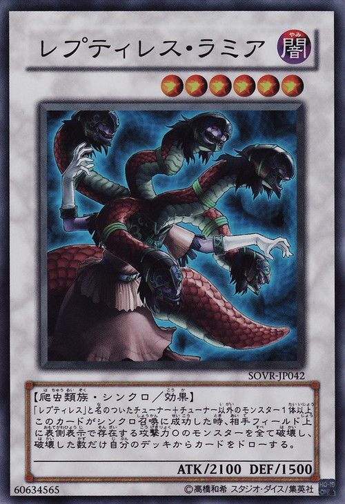 Reptilianne Hydra [SOVR-JP042-SR]