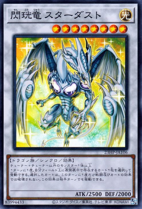 Stardust Spark Dragon [23HP-JA106-SR]