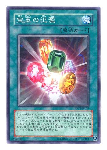 Crystal Abundance [FOTB-JP035-C]