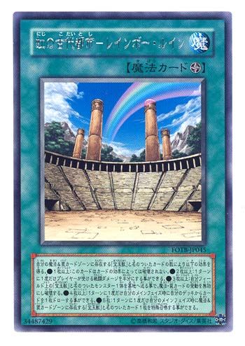 Ancient City - Rainbow Ruins [FOTB-JP045-R]