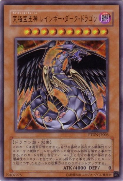 Rainbow Dark Dragon [PTDN-JP003-UR]