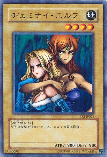 Gemini Elf [BE2-JP094-C]