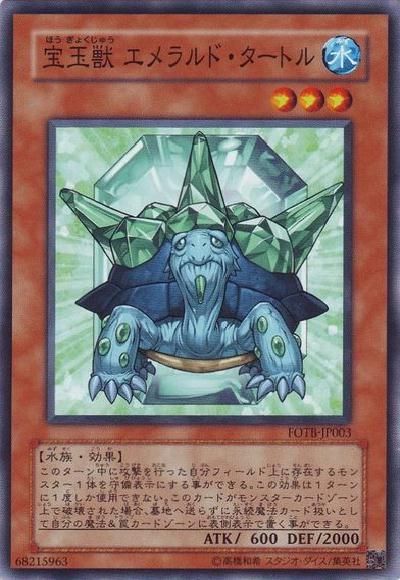 Crystal Beast Emerald Tortoise [FOTB-JP003-C]