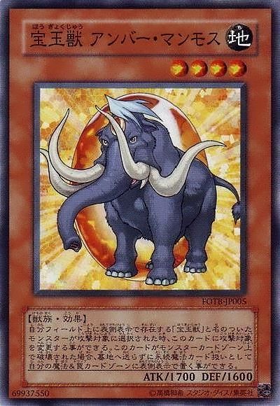 Crystal Beast Amber Mammoth [FOTB-JP005-C]