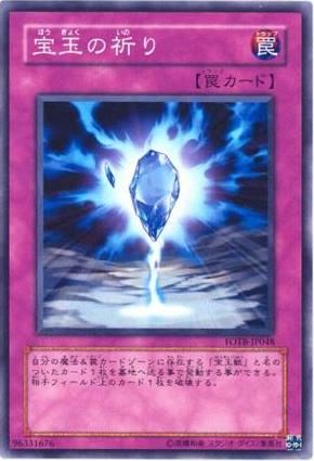 Crystal Raigeki [FOTB-JP048-C]