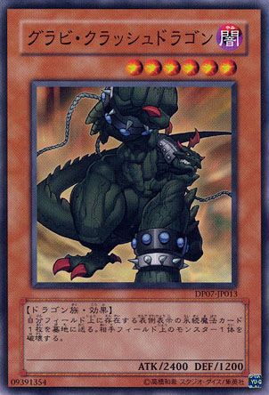 Gravi-Crush Dragon [DP07-JP013-C]