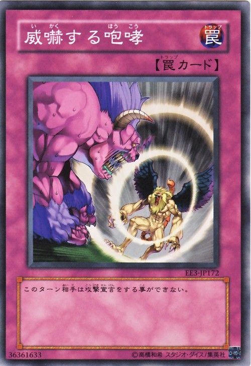 Threatening Roar [EE3-JP172-C]