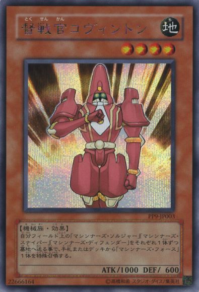 Commander Covington [PP9-JP003-SCR]