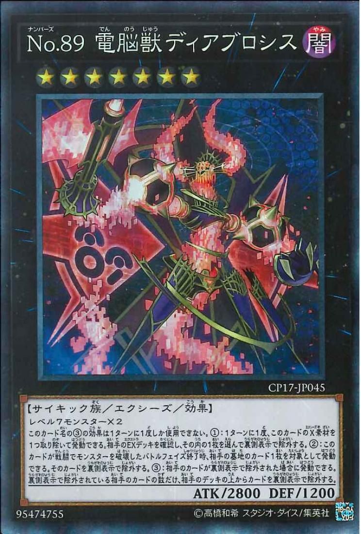 Number 89: Diablosis the Mind Hacker [CP17-JP045-UR]