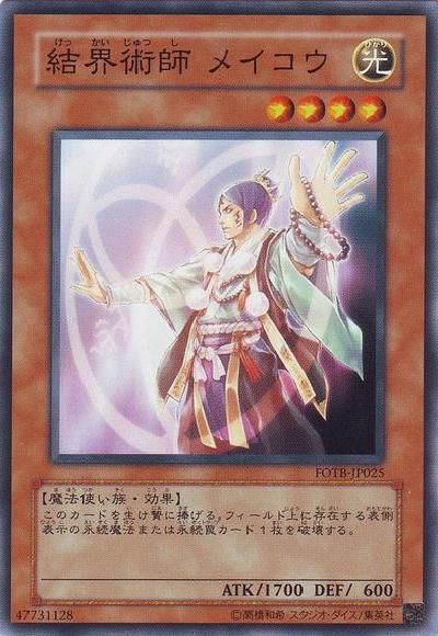 Mei-Kou, Master of Barriers [FOTB-JP025-C]