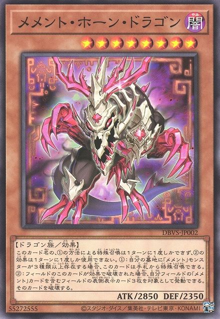 Memento Horn Dragon [DBVS-JP002-C]