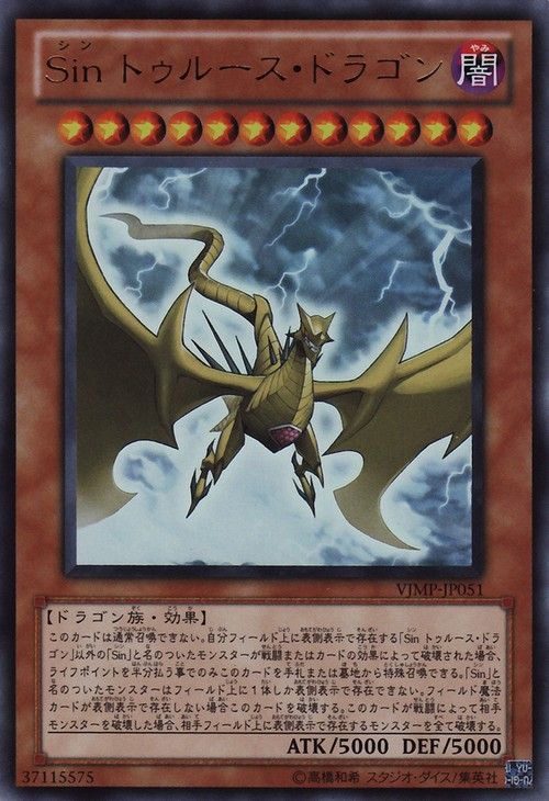 Malefic Truth Dragon [VJMP-JP051-UR]