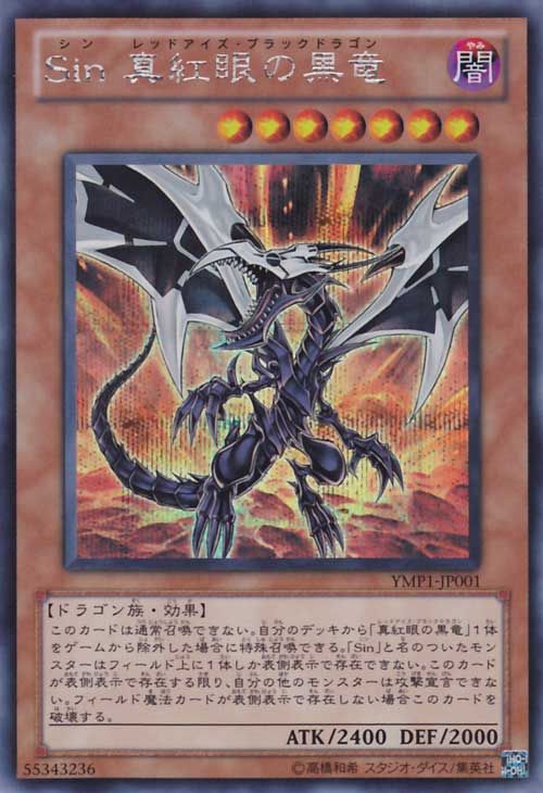 Malefic Red-Eyes Black Dragon [YMP1-JP001-SCR]