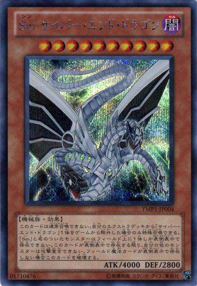 Malefic Cyber End Dragon [YMP1-JP004-SCR]