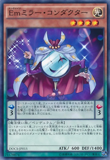 Performage Mirror Conductor [DOCS-JP015-C]