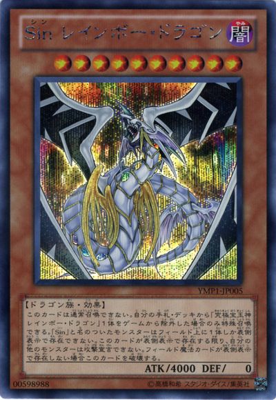 Malefic Rainbow Dragon [YMP1-JP005-SCR]