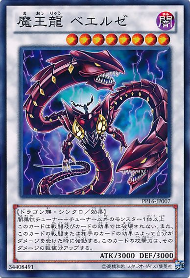 Beelze of the Diabolic Dragons [PP16-JP007-C]