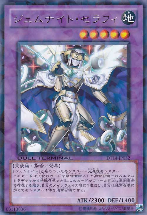 Gem-Knight Seraphinite [DT14-JP032-DTRPR]