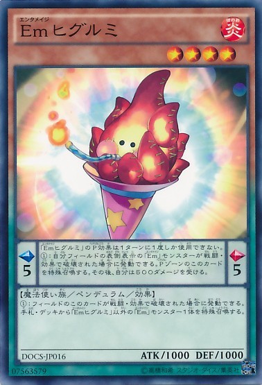 Performage Plushfire [DOCS-JP016-C]