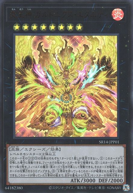 Garunix Eternity, Hyang of the Fire Kings [SR14-JPP01-UR]