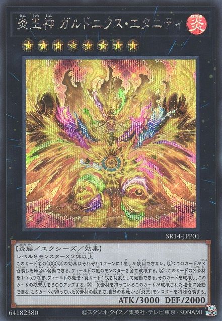 Garunix Eternity, Hyang of the Fire Kings [SR14-JPP01-SCR]