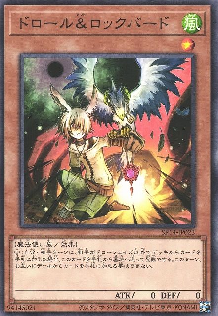 Droll & Lock Bird [SR14-JP023-C]