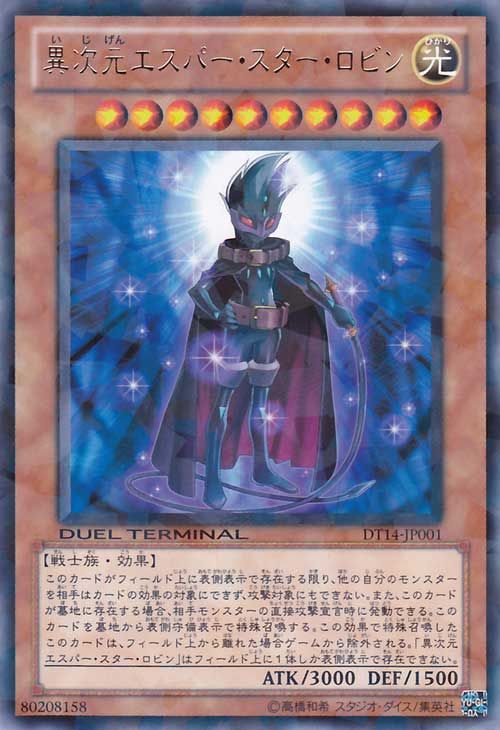 D.D. Esper Star Sparrow [DT14-JP001-DTRPR]