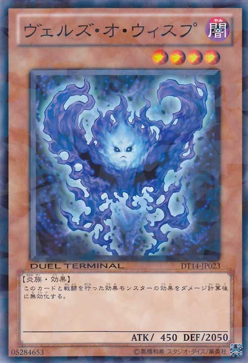 Evilswarm Obliviwisp [DT14-JP023-DTNPR]