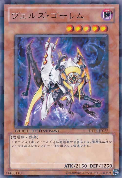 Evilswarm Golem [DT14-JP027-DTRPR]