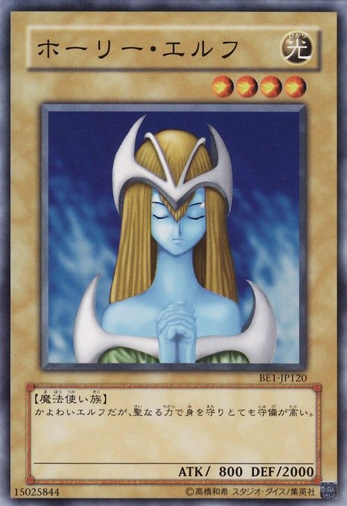 Mystical Elf [BE1-JP120-C]