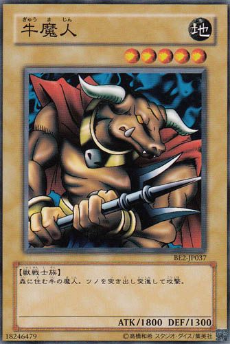 Battle Steer [BE2-JP037-C]