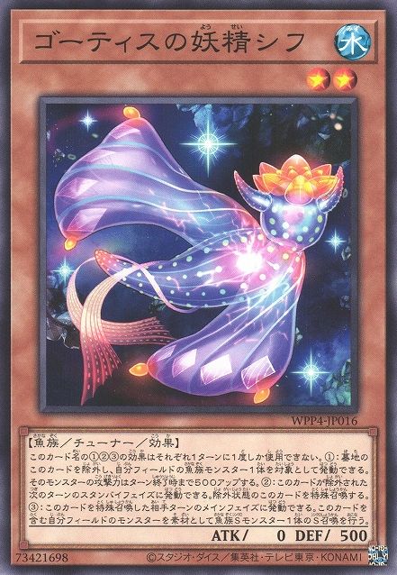 Shif, Fairy of the Ghoti [WPP4-JP016-C]