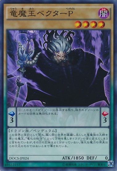 Vector Pendulum, the Dracoverlord [DOCS-JP024-SR]