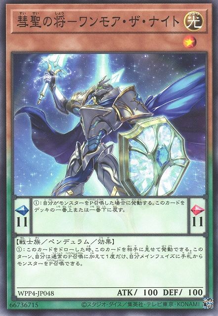 Moissa Knight, the Comet General [WPP4-JP048-C]