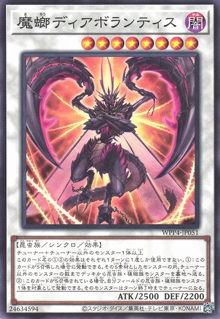 Diabolantis the Menacing Mantis [WPP4-JP051-C]