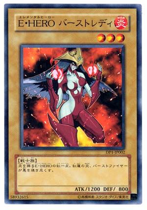 Elemental HERO Burstinatrix [DP1-JP002-C]