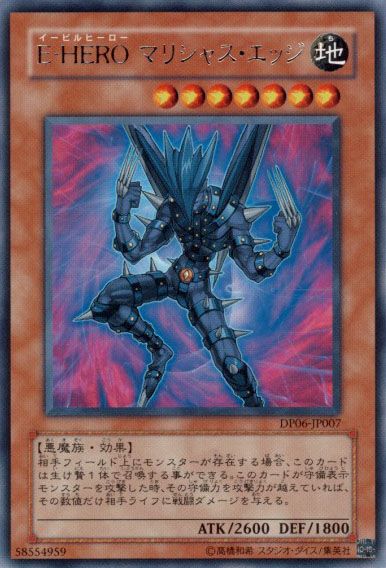 Evil HERO Malicious Edge [DP06-JP007-R]