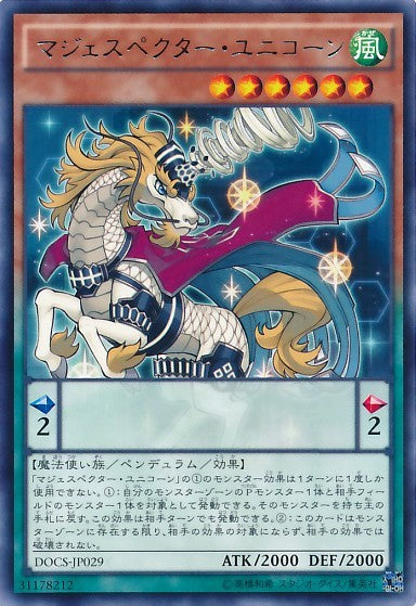 Majespecter Unicorn - Kirin [DOCS-JP029-R]