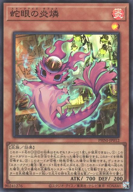 Snake-Eyes Populus [PHNI-JP012-SR]