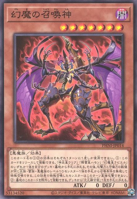 Phantasmal Summoning Beast [PHNI-JP014-C]