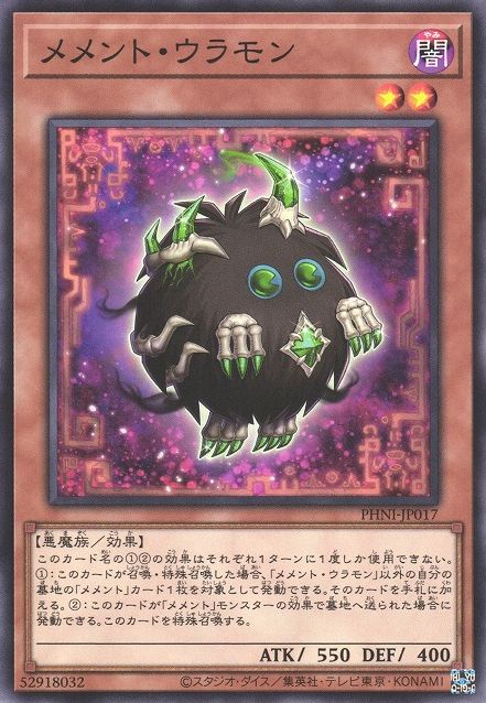 Memento Attic Ghost [PHNI-JP017-C]