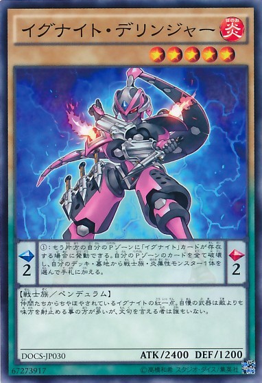 Igknight Cavalier [DOCS-JP030-C]