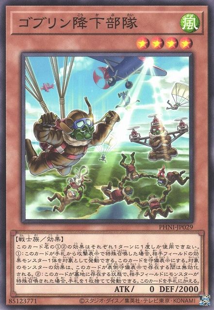 Goblin Paratrooper Squad [PHNI-JP029-C]