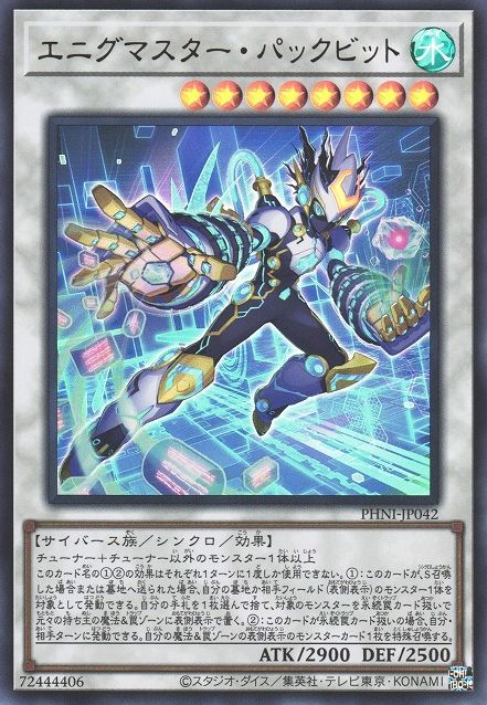 Enigmaster Packbit [PHNI-JP042-UR]