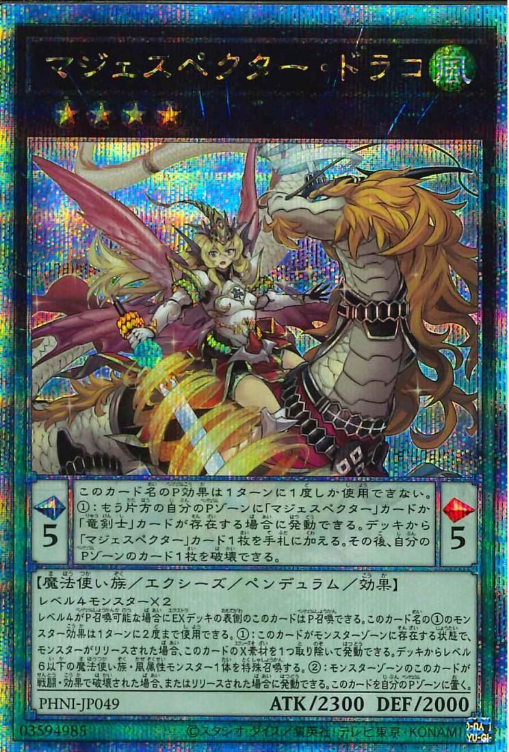 Majespecter Draco [PHNI-JP049-QCSCR]