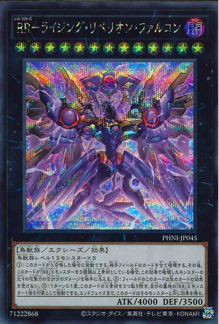 Raidraptor - Rising Rebellion Falcon [PHNI-JP045-SCR]