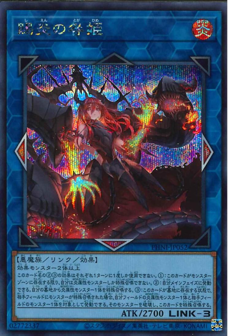 Promethean Princess, Bestower of Flames [PHNI-JP052-SCR]